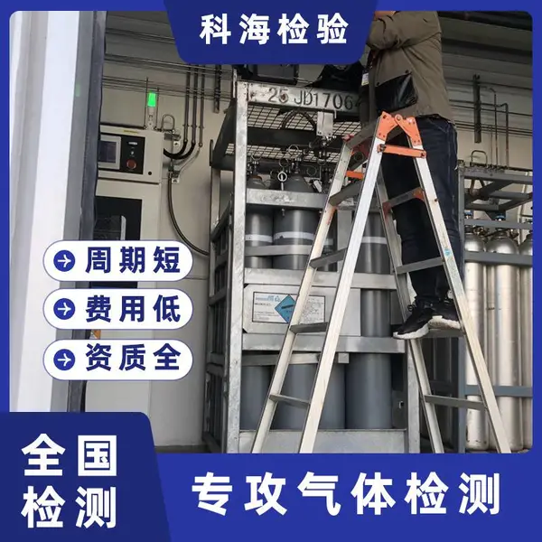 超纯氢气99.9999%国标指标成分检测 氢气纯度、总杂质含量化验
