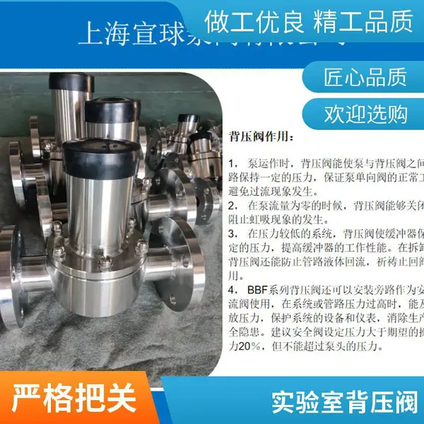 BY-16P DN32 排液口低于溶药箱液位的系统自力式法兰连接背压阀
