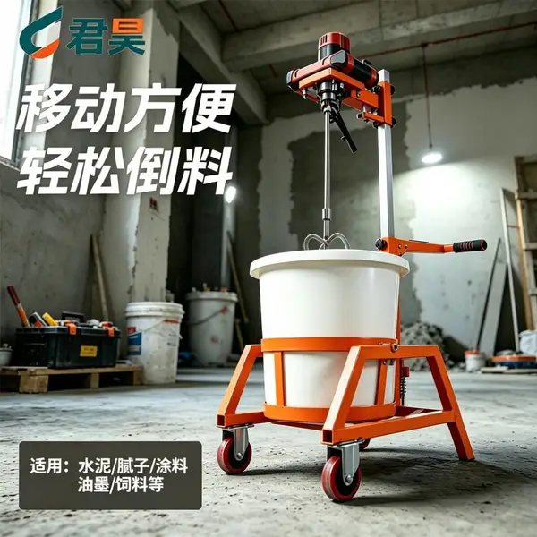 水泥涂料腻子专用搅拌支架 工地固定架 重型方向盘搅拌机底座
