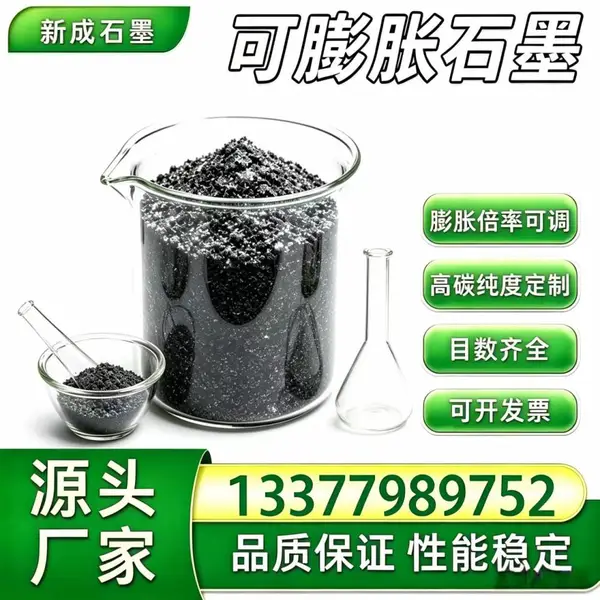 源头厂家80 目鳞片可膨胀石墨 耐热耐候无硫石墨工厂批量稳定供货支持特殊要求定制