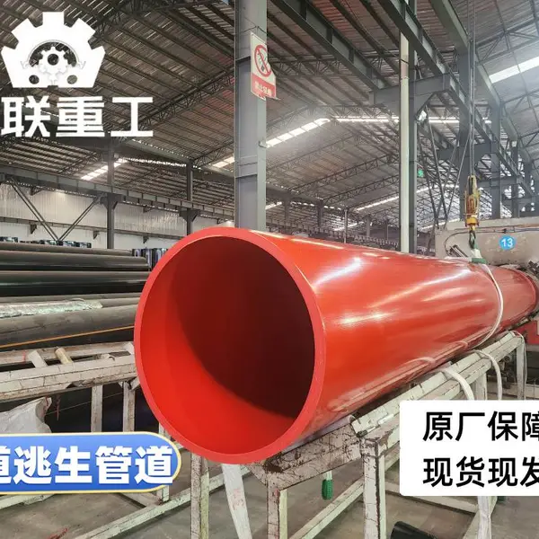 河南工联 高韧性聚乙烯隧道逃生管道 800×30 隧道逃生管道中铁项目专用