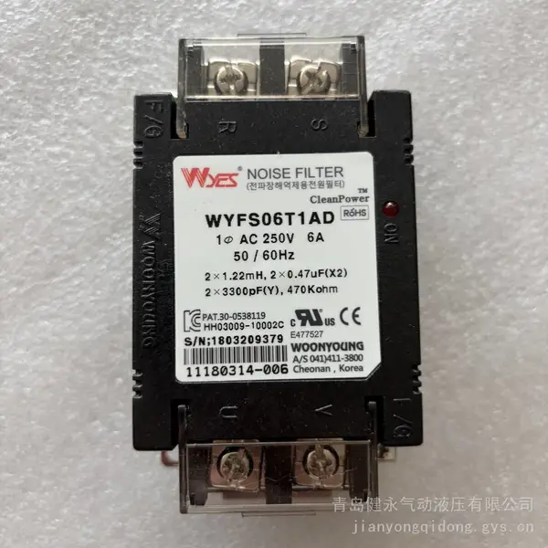 WOONYOUNG 云永 WYES 导轨式单相电源噪声滤波器 WYFS06T1AD