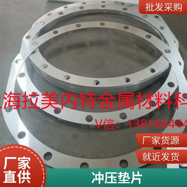 铝箔可剥垫片 垫圈 铝箔调整垫片加工密封圈垫圈 防尘法兰垫片