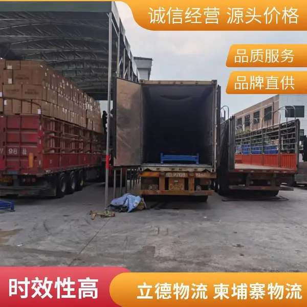 东莞至柬埔寨国际物流公司 海运拼箱空运加急陆运报关