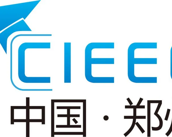 第二届中国（郑州）国际教育装备博览会