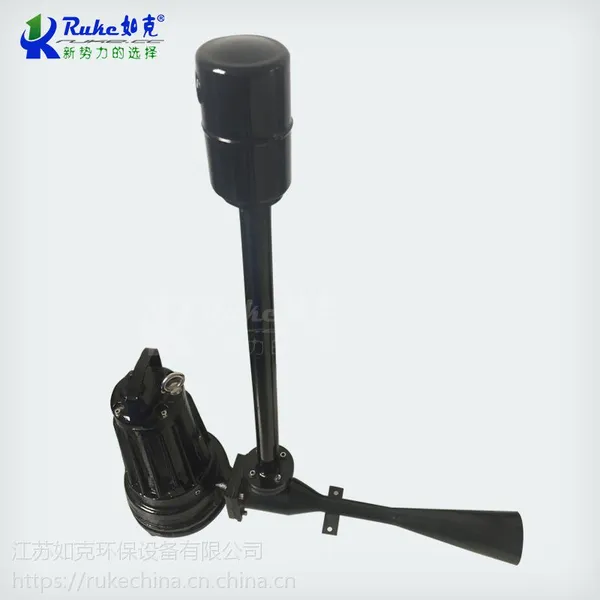 Ruke如克【热销供应】潜水射流曝气机 ruke曝气机