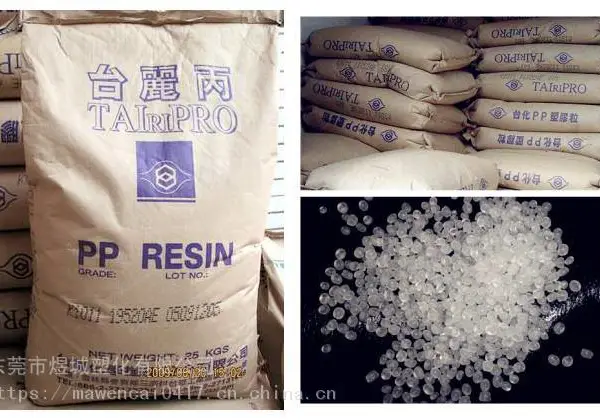 PP/ 台湾台化/K3009抗紫外线汽车部件电子电器部件 冷冻食品
