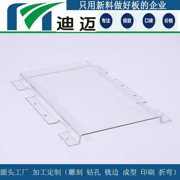 芜湖PC板加工迪迈防静电PC板生产厂家
