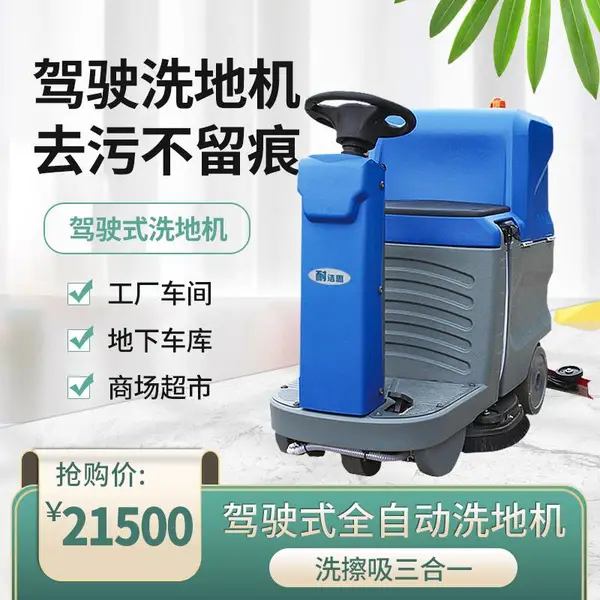 ������ɨ�� С��ϴ�ػ� С��שˢ�س� �޳�����ɨ�س� �ͽ�˼75
