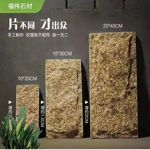 建筑材料外墙砖虎皮黄蘑菇石 虎皮黄文化石 米黄色蘑菇石