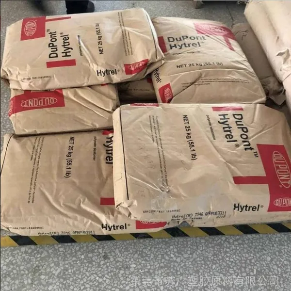 薄膜挤出TPEE Hytrel HTR8241 美国杜邦