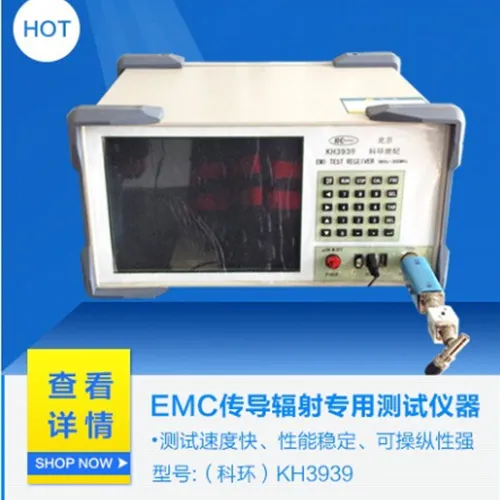 家用电器电磁炉吹风机等产品EMC测试 (EMI) 传导发射测试设备