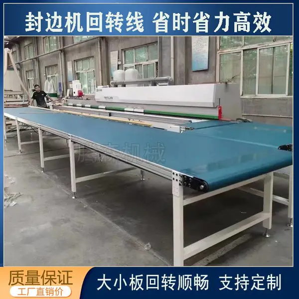 门套封边回转线 木门家具全自动封边机回转线设备