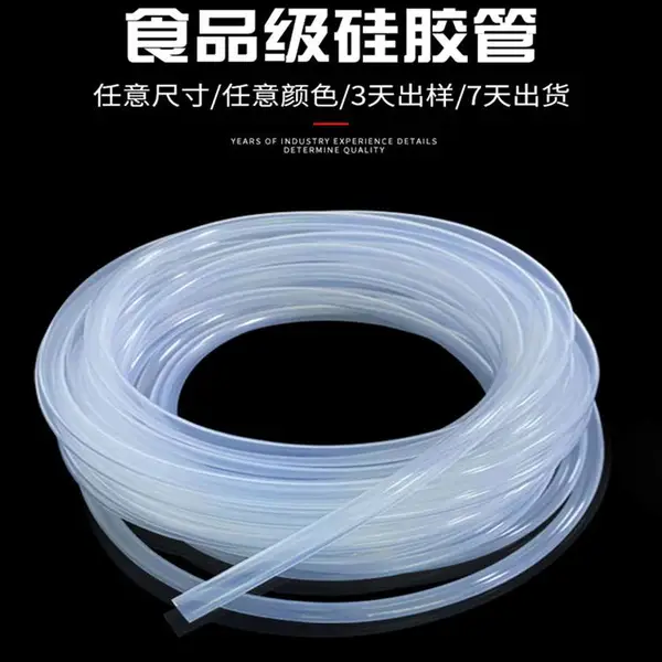 透明硅胶管 彩色硅胶软管 耐高温 耐低温