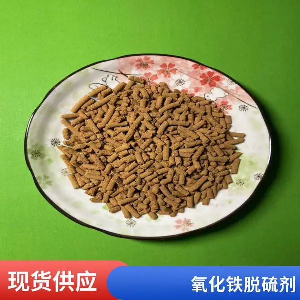 兴松环保氧化铁脱硝脱硫剂 天然气烟气焦化厂钢厂脱硫设备