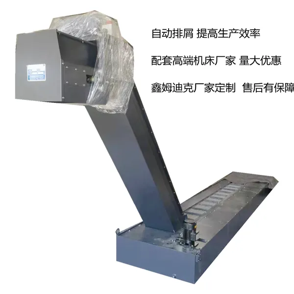 专业销售各种机床专用排屑机 链式集中输送线