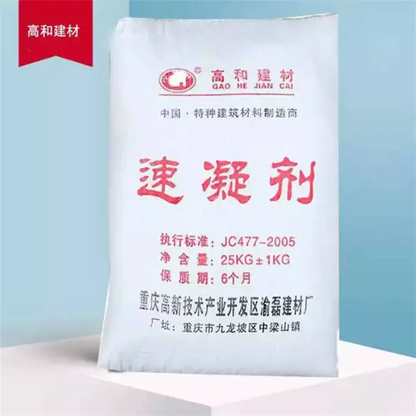 崇左无碱速凝剂 隧道井下喷浆 参量4% 塌落度低 高和厂家