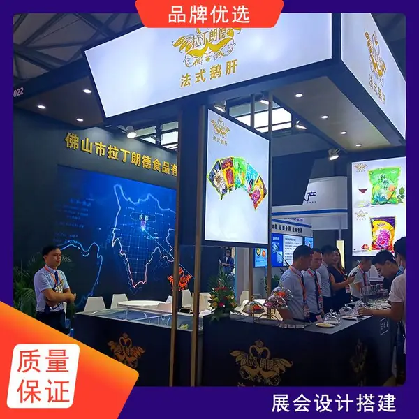 慕恒展览 农博会展台设计搭建 展览工厂 大面积创意设计定制