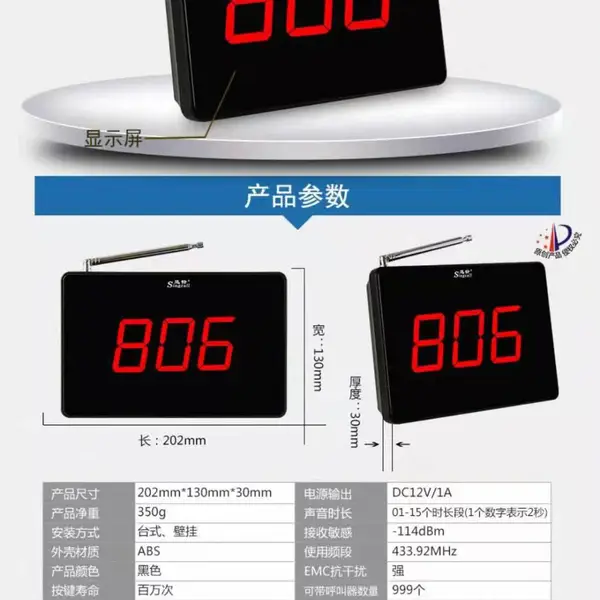 迅铃无线呼叫器,济南呼叫系统批发销售