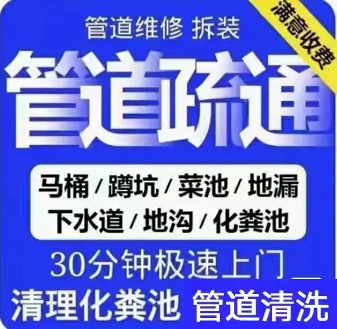 �������ܵ���ͨ�绰 ��ͨ��ˮ����˾ ʦ��������ͨ ��ͨ��Ͱ ��ͨ��©