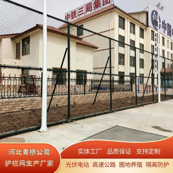 足球篮球场防护网围栏网体育场专用围栏网运动场护栏网