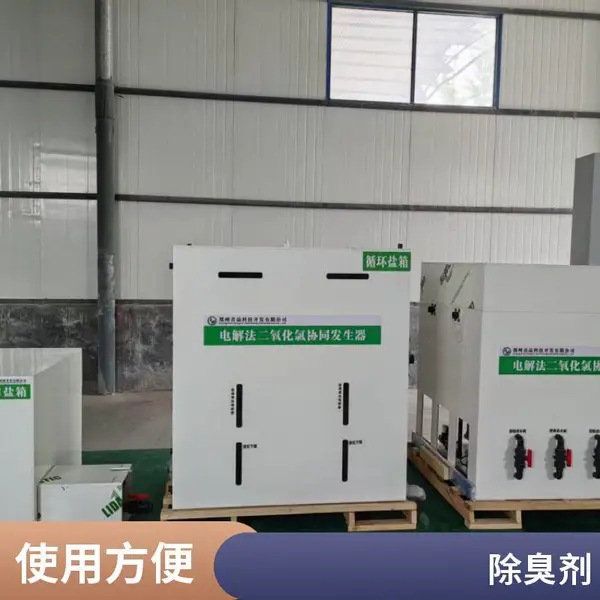 二氧化氯水消毒装置 水厂杀菌灭藻消毒设备 二氧化氯发生器