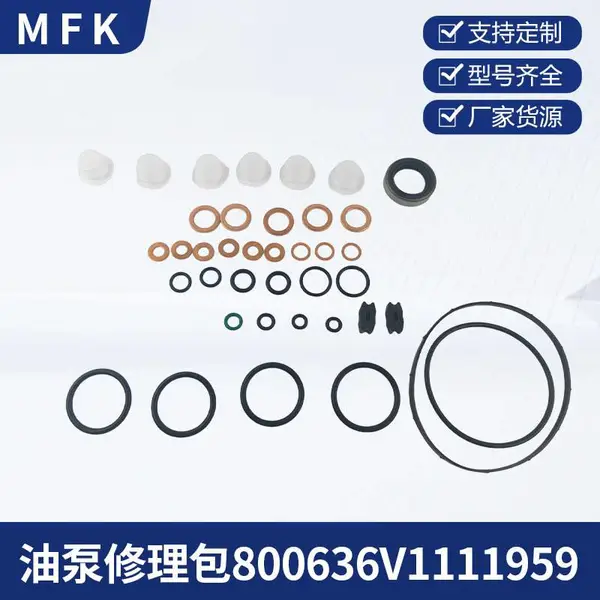 五十铃VE泵 20307油泵修理包 800636 V1111959大修包修理包厂家现货