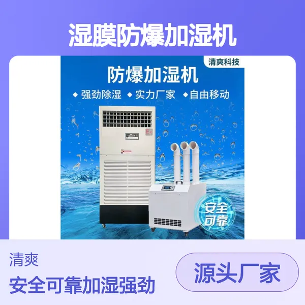 ��Ӧ ͬ�� ʪĤ������ʪ����ʪ�� 6kg/h��12kg/h