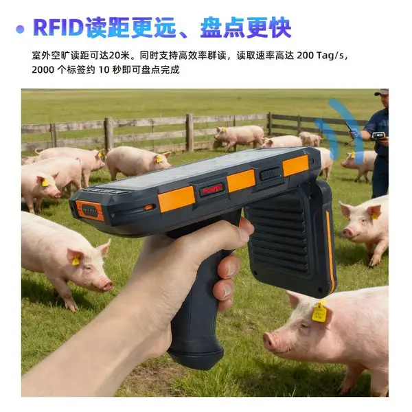 兴通XT8501超高频rfid手持机PDA畜牧追溯安卓数据采集器盘点机