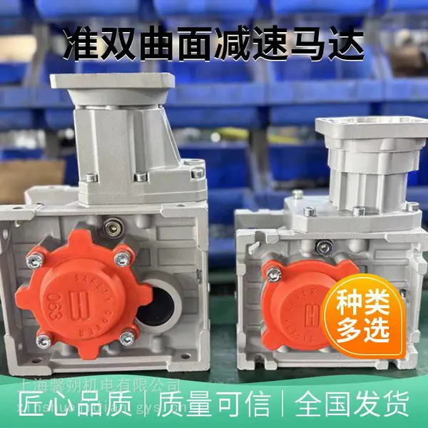 供货双曲面减速马达KM48B-40+0.75KW 可根据客户要求定做