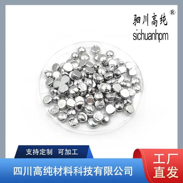 聚纯材料锡粒高纯锡半球 3N球形锡球 半球型锡颗粒99.9