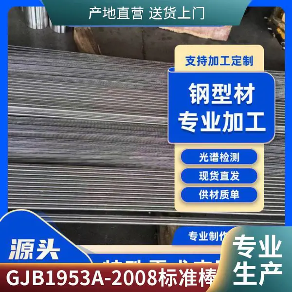 登蔚特种钢直供 GH4033高温合金圆钢 可固溶退火支持光谱 发货快