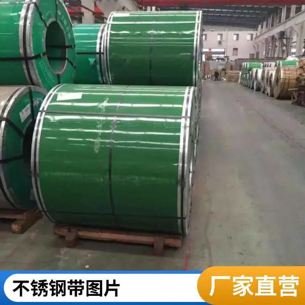 专业压延生产精密不锈钢硬料/特软料,弹簧带,半硬,特硬,全硬