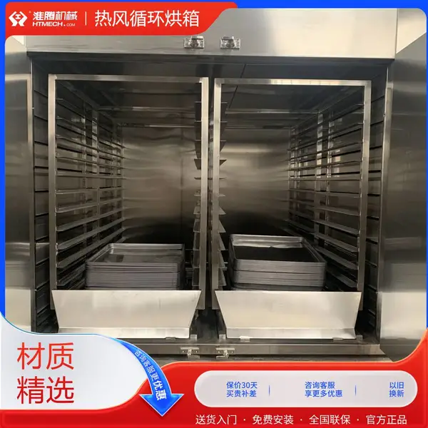 淮腾机械 热风循环烘箱 食品烘干箱 加温灭菌干燥箱 可按需定制