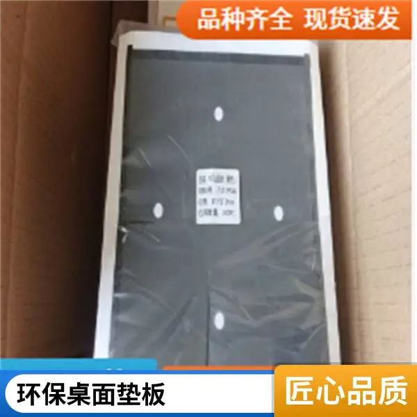 台面纸透气纸软线硬线耐高温桌面保护膜生产厂家