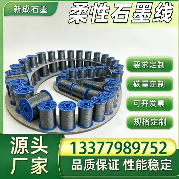 304 不锈钢丝编织柔性石墨线，化工防腐密封材料支持定制