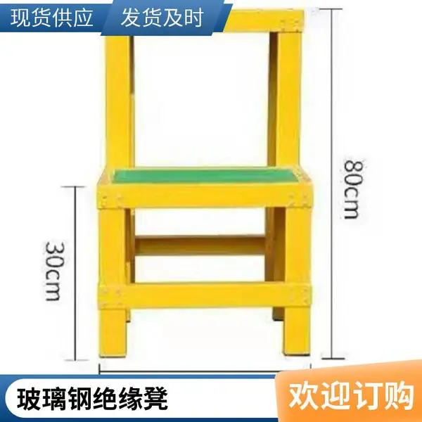 单双三层绝缘凳 玻璃钢绝缘踏台 加厚防滑 电力专用