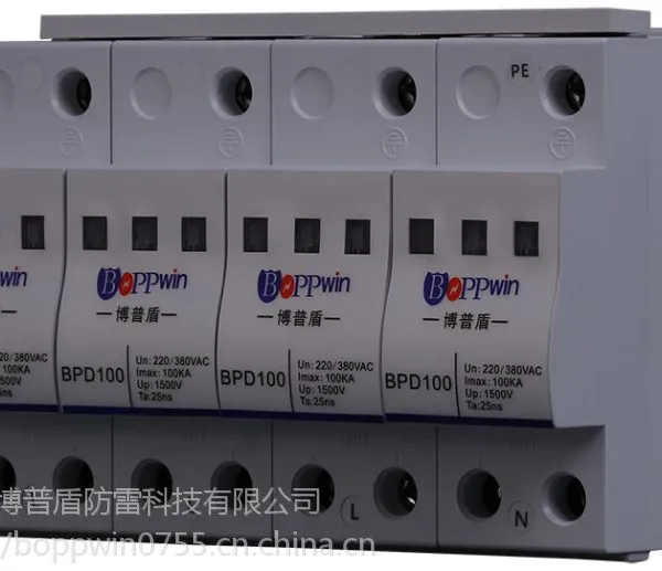 博普盾 BPD-100B/4 三相交流电源防雷器 B级