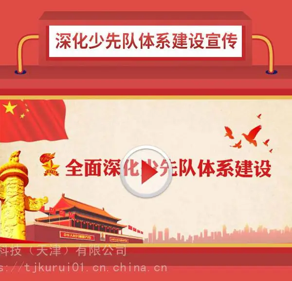 dang建dang课宣传动画制作mg二维flash慕课培训讲解反腐廉洁纪律条例