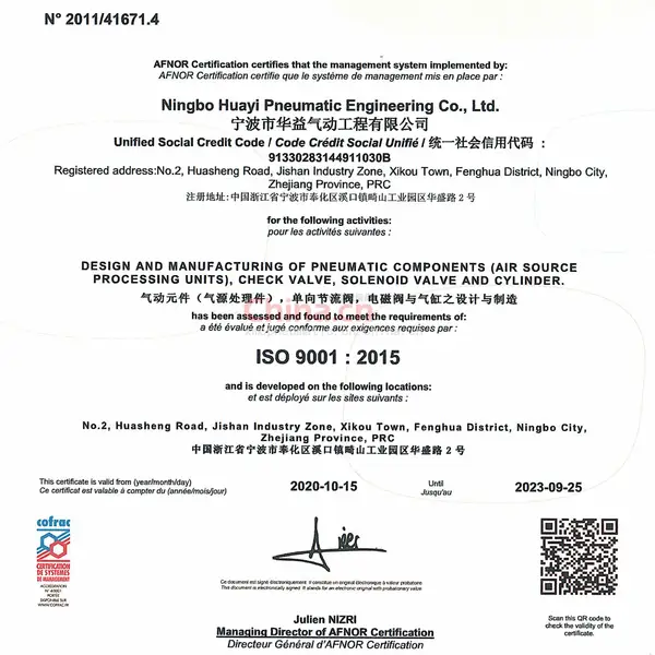 ISO9001认证