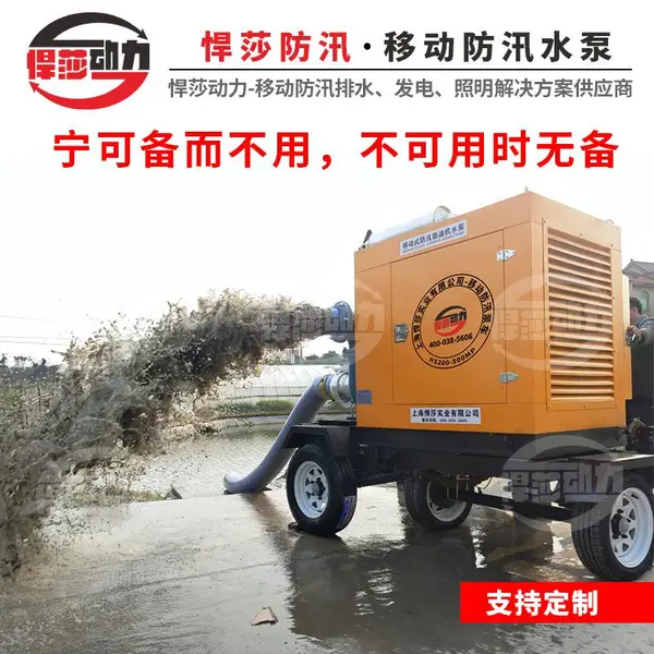 便携移动式自吸排涝泵 流量500立方 工业拖车式排污泵车