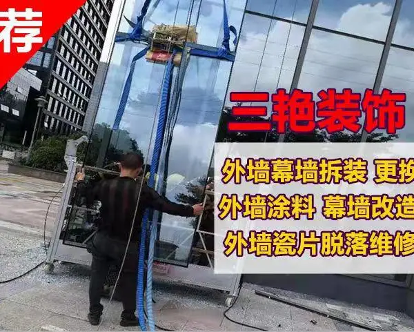 广州幕墙玻璃开窗维修 佛山外墙更换玻璃 江门高空吊装玻璃 开平幕墙玻璃拆除更换维修 中山安装外墙玻璃