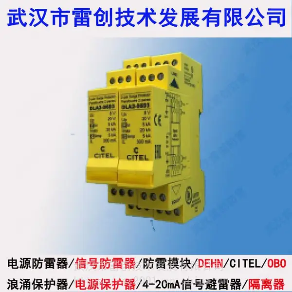 �人�״���DLA-12DBC�������źŷ����� CITEL��᷶�12V�źŷ���ģ��