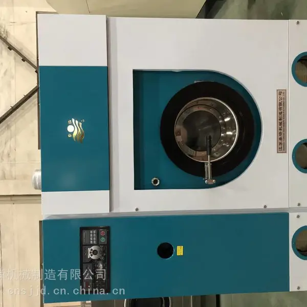 江苏泰锋 干洗脱烘一体机 8KG干洗机 烘干机 工业洗衣机