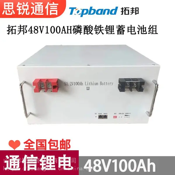 通信48V100Ah磷酸铁锂蓄电池组19英寸安装支架电力光伏船舶储能电池专用