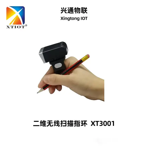 兴通XT3001指环扫描器展会检票扫码枪生产制程管控无线扫描枪