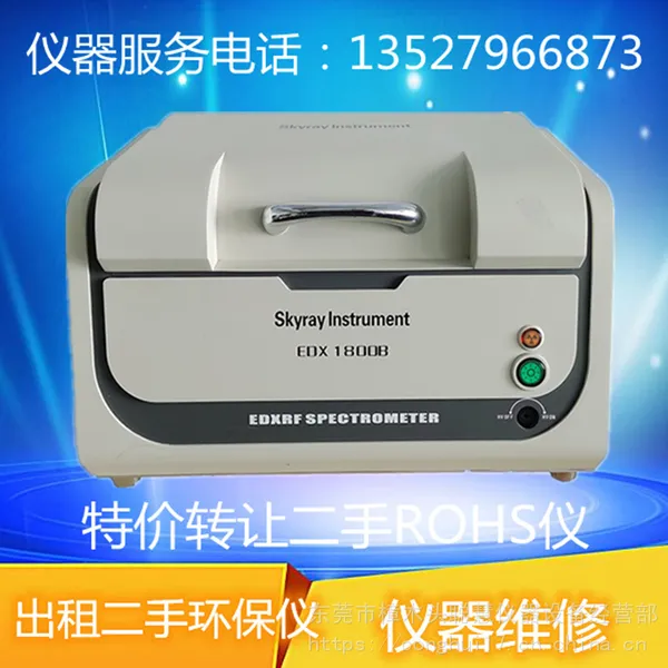 ����Ӧ�󹺶���ROHS����,������������EDX-1800B/3000B���ͺš�������