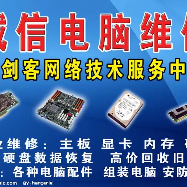 大亚湾电脑维修 电脑组装 电脑销售 上门维修 重装系统
