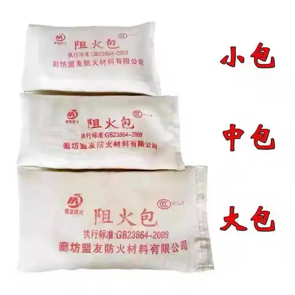 鑫盟友防火包型号电缆封堵阻火包厂400型防火包