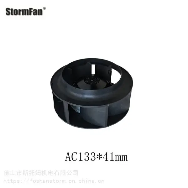 STORMFAN空气过滤消毒净化设备AC涡流风机133mm